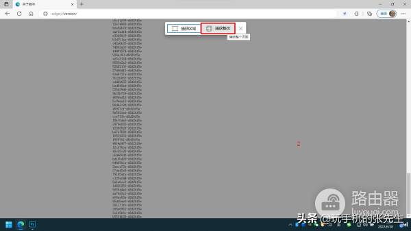 电脑长截图怎么截(电脑如何局部截图)