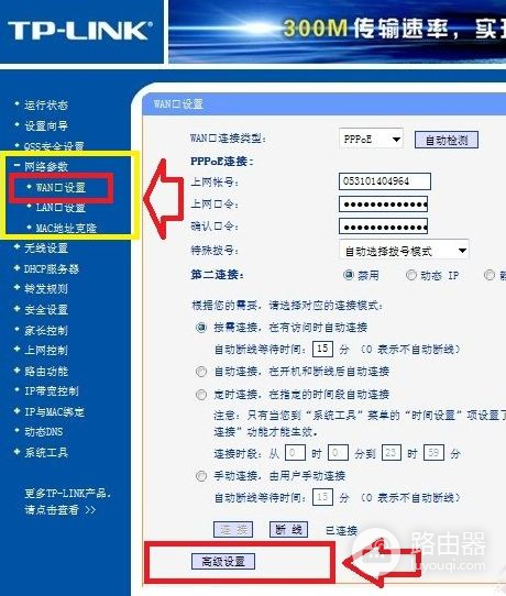 如何修改路由器的dns(如何路由器修改dns)