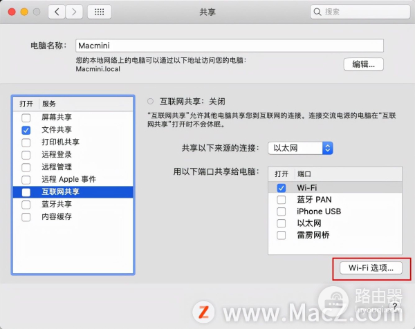 如何在Mac电脑上把WiFi设置成热点(电脑如何变成wifi热点)