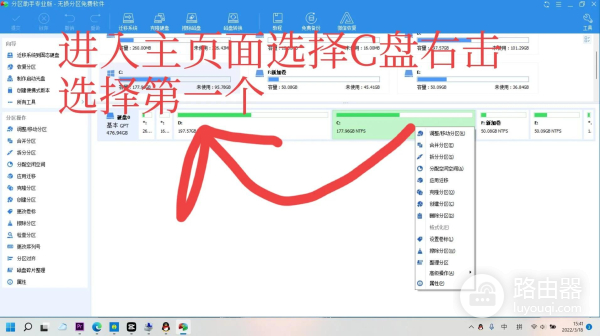 电脑如何进行分盘(电脑硬盘如何分盘)