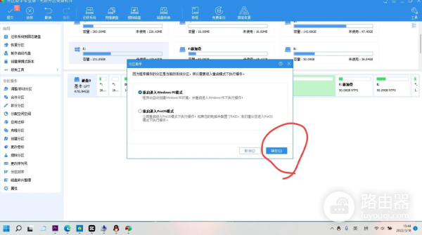 电脑如何进行分盘(电脑硬盘如何分盘)