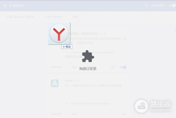 电脑浏览器如何安装插件(电脑如何安装浏览器)