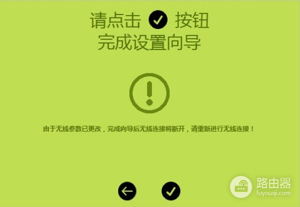 路由器恢复出厂设置后如何重置无线网密码(路由器如何重设无线密码)