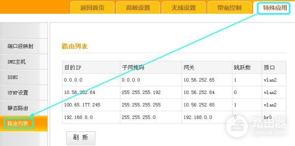 如何更改无线路由器mac地址(如何更换路由器mac地址)