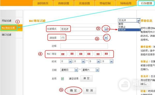 如何更改无线路由器mac地址(如何更换路由器mac地址)