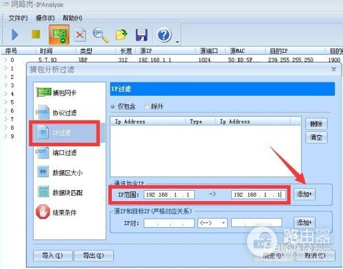 如何更改无线路由器mac地址(如何更换路由器mac地址)