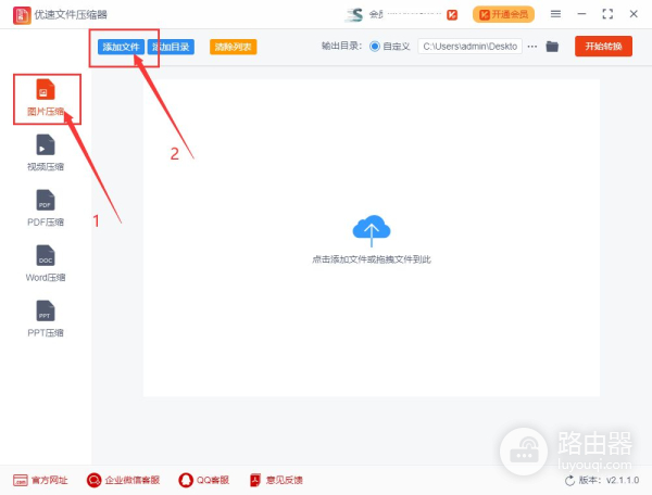 图片太大怎么压缩变小(电脑如何压缩图片大小)