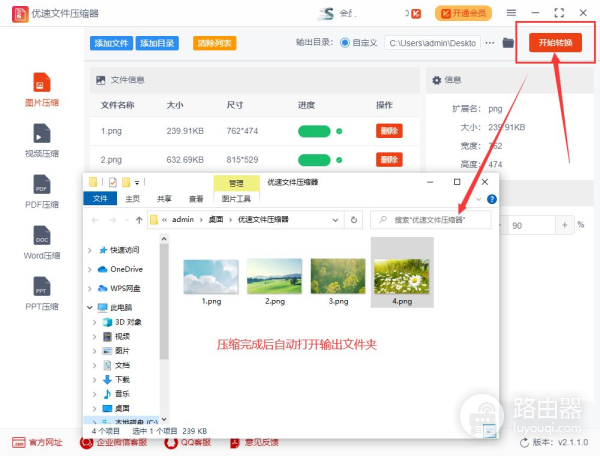 图片太大怎么压缩变小(电脑如何压缩图片大小)