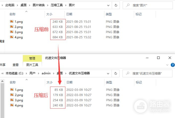 图片太大怎么压缩变小(电脑如何压缩图片大小)