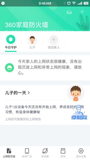 360安全路由器怎么安装(360子母路由器两层如何安装)