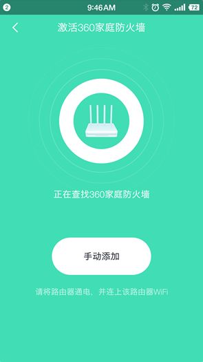 360安全路由器怎么安装(360子母路由器两层如何安装)