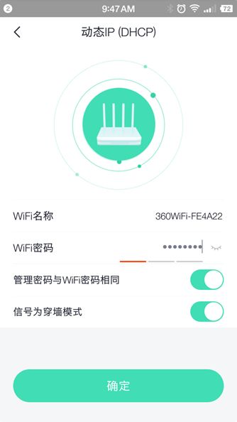 360安全路由器怎么安装(360子母路由器两层如何安装)