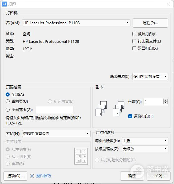 教你如何安装打印机驱动(电脑如何安装打印机驱动)