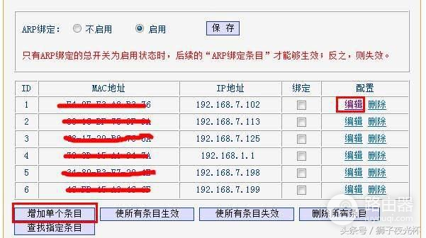 无线路由器防止蹭网狠招(如何取消路由器防蹭网)