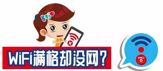 WiFi路由器连不上网(如何管理路由器连接不上网)