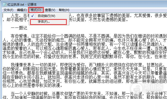 教你更换记事本字体技巧(电脑如何更换字体)