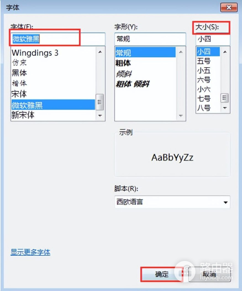 教你更换记事本字体技巧(电脑如何更换字体)
