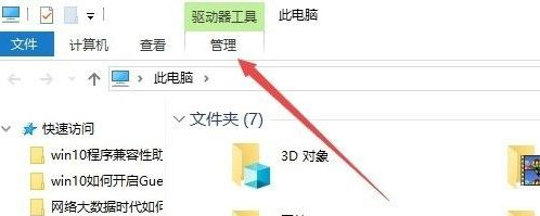 如何在电脑上删除磁盘碎片(电脑如何磁盘清理)