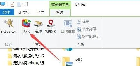 如何在电脑上删除磁盘碎片(电脑如何磁盘清理)