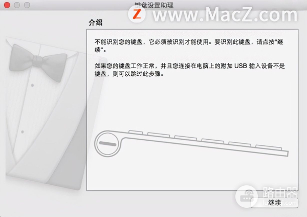 Mac电脑如何设置使用PC键盘(如何用键盘控制电脑)