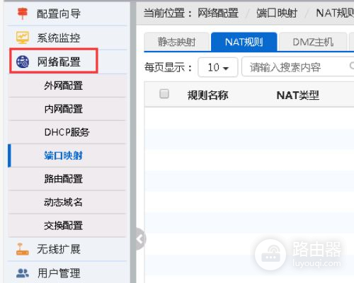 小米路由怎么开启dmz(如何打开路由器dmz)