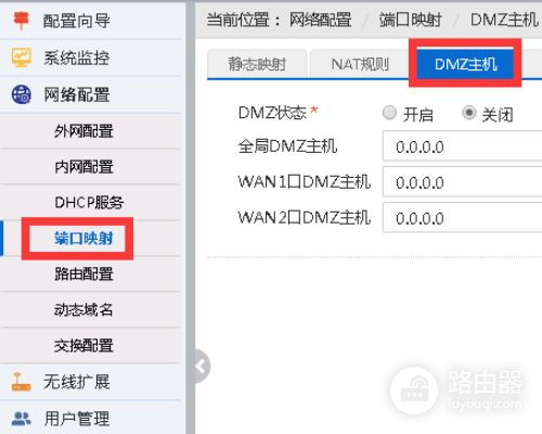 小米路由怎么开启dmz(如何打开路由器dmz)