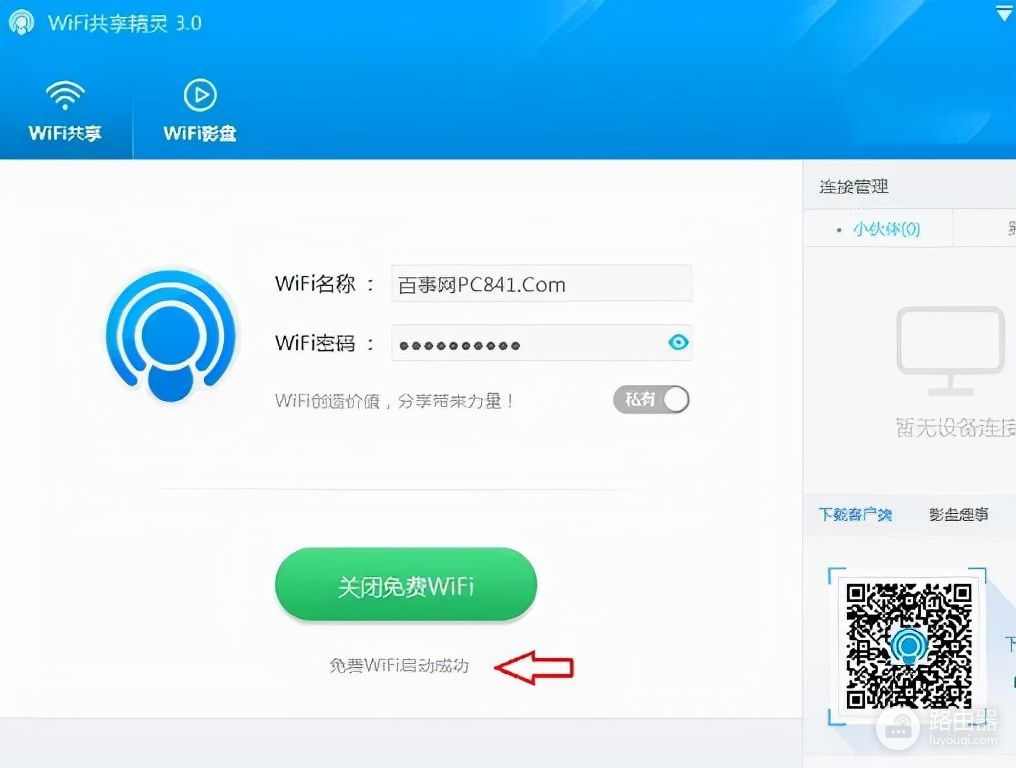 win10笔记本如何设置wifi热点(如何用电脑设置wifi)