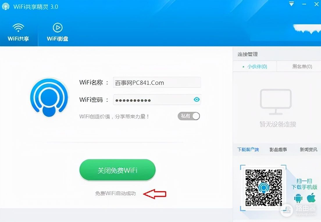 win10笔记本如何设置wifi热点(如何用电脑设置wifi)