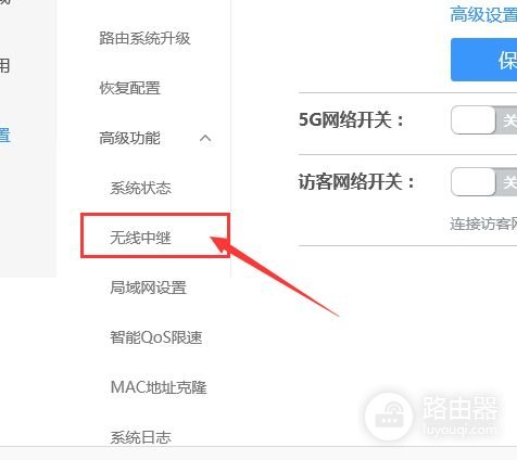 如何让家中闲置路由器作中继站使用(闲置路由器如何设置中继站)
