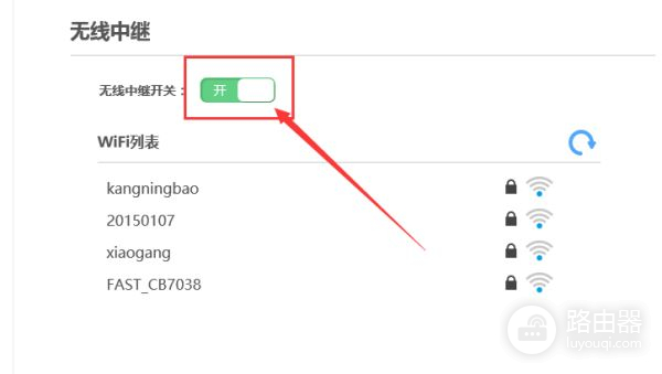 如何让家中闲置路由器作中继站使用(闲置路由器如何设置中继站)
