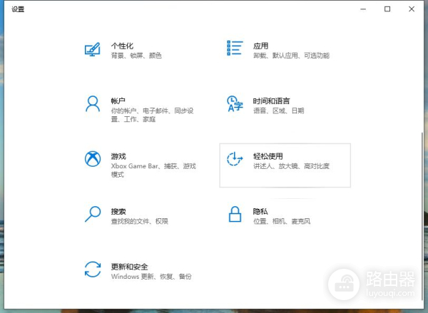 如何打开Win10电脑里的软键盘(电脑如何打开软键盘)