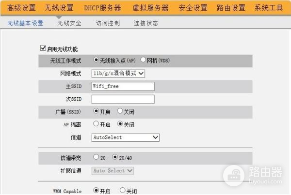 校园翼讯怎么设置路由器(电信校园翼讯如何连接路由器)