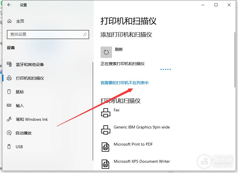 Win10系统电脑怎么安装打印机(如何给电脑装打印机)