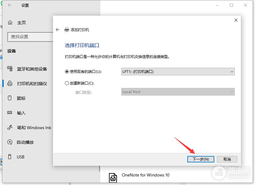 Win10系统电脑怎么安装打印机(如何给电脑装打印机)