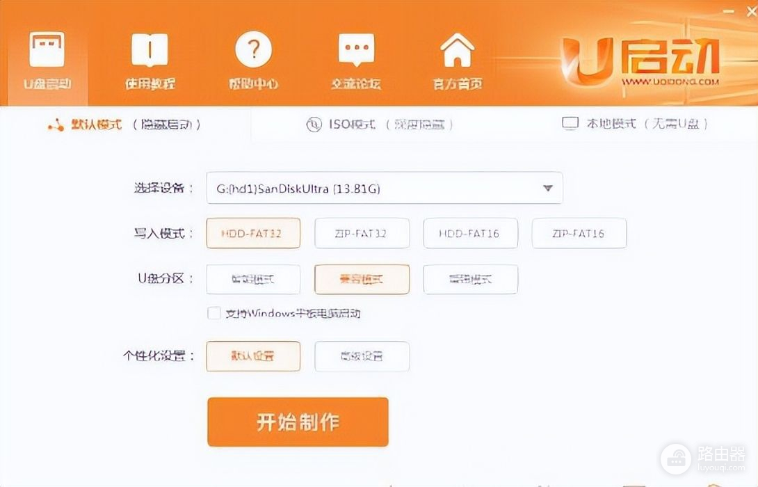 u盘系统怎么安装到电脑(如何用u盘装电脑系统)