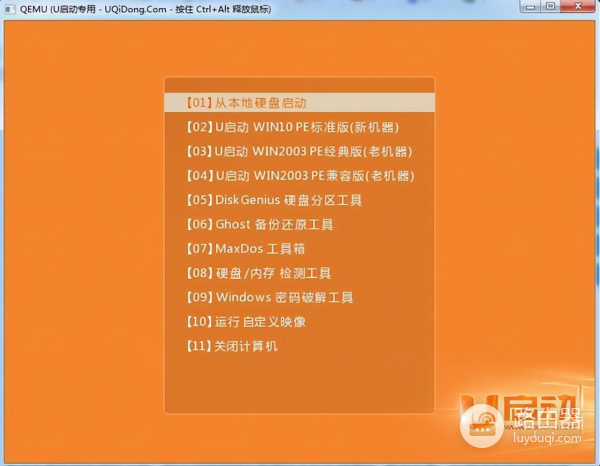 u盘系统怎么安装到电脑(如何用u盘装电脑系统)