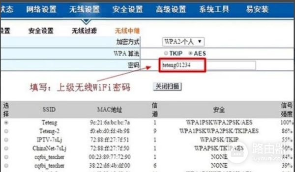 路由器中继怎么设置(如何优化路由器中继)