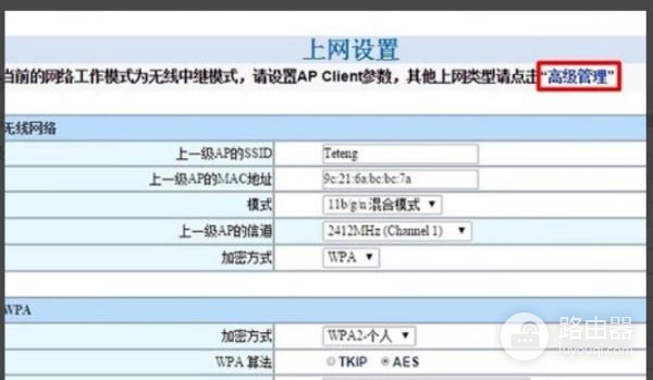 路由器中继怎么设置(如何优化路由器中继)