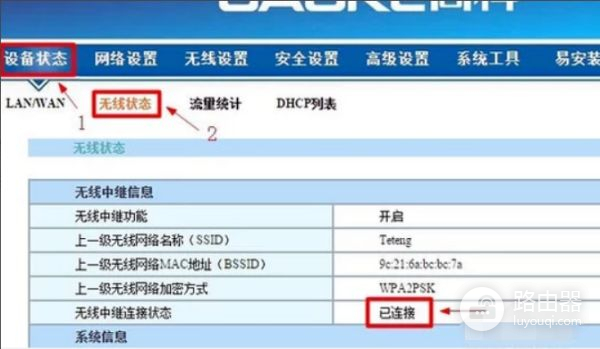 路由器中继怎么设置(如何优化路由器中继)