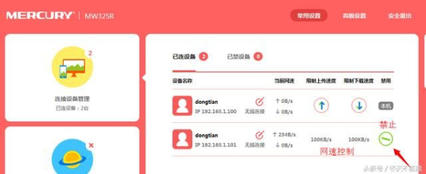如何查看是否有人蹭网(斐讯路由器如何查看蹭网人)