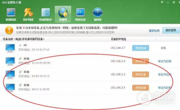 如何查看是否有人蹭网(斐讯路由器如何查看蹭网人)