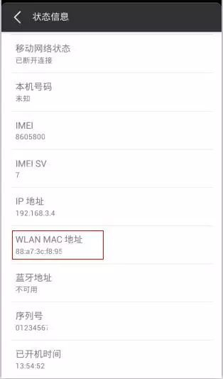 如何查看是否有人蹭网(斐讯路由器如何查看蹭网人)