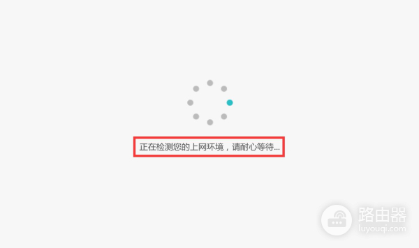 华为Q1子母路由器初装设置教程(华为路由器子路由如何设置)