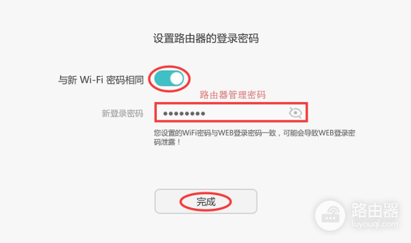华为Q1子母路由器初装设置教程(华为路由器子路由如何设置)