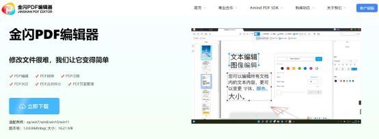 PDF图片文字如何编辑(电脑上如何编辑图片)