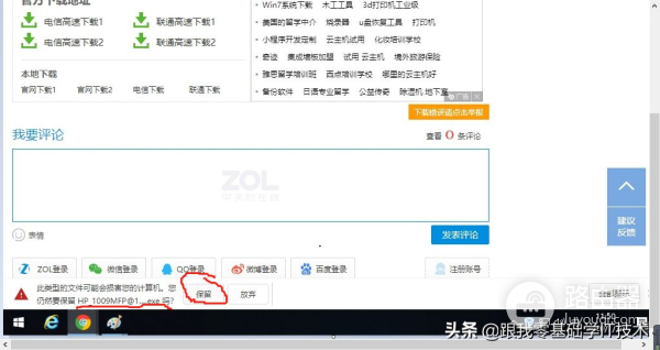 电脑安装软件的时候(如何安装软件到电脑)