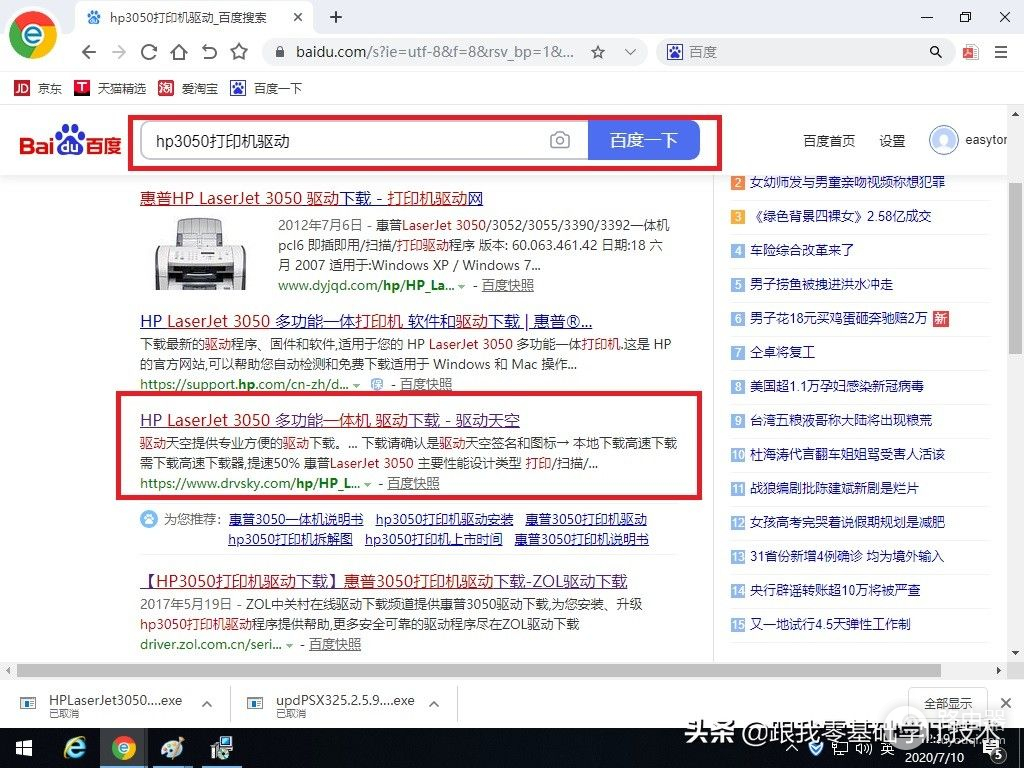 电脑安装软件的时候(如何安装软件到电脑)