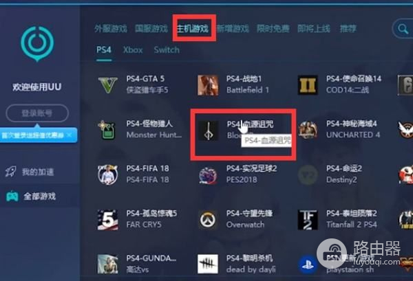 ps4加速器怎么用(小米路由器如何给ps4加速)