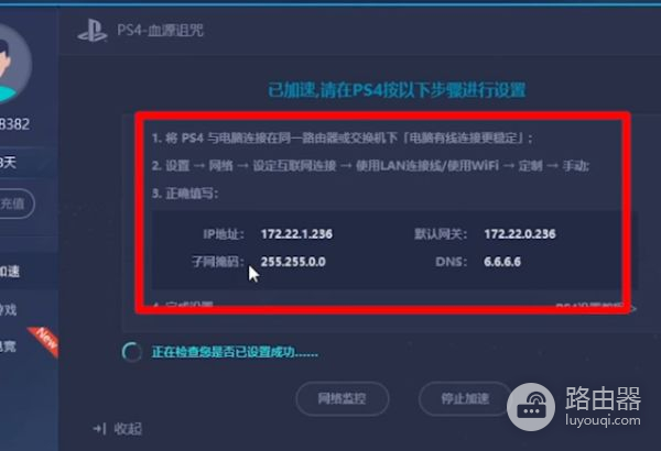 ps4加速器怎么用(小米路由器如何给ps4加速)