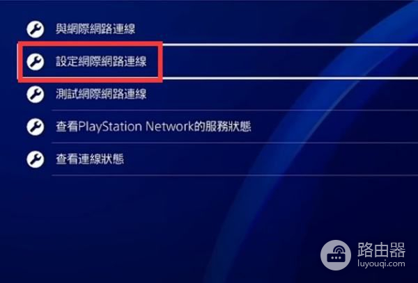 ps4加速器怎么用(小米路由器如何给ps4加速)